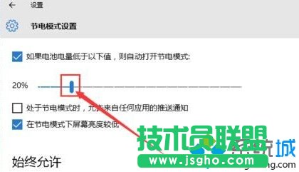 win10節(jié)電模式按鈕灰色解決步驟4