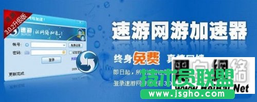 速游加速器使用方法全透析