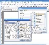 把常用圖片請(qǐng)入WPS 2007工具欄以便插入