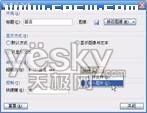 把常用圖片請(qǐng)入WPS 2007工具欄以便插入