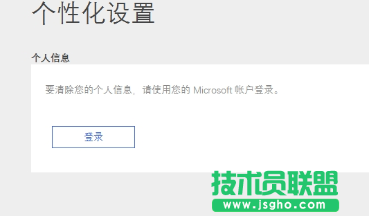 Win10小娜怎么關(guān)閉