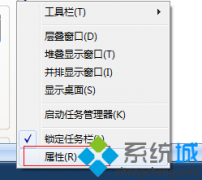 win7系統(tǒng)任務(wù)欄不能正常顯示打開的窗口如何解決