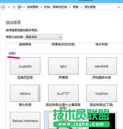 win10輸入法切換不了