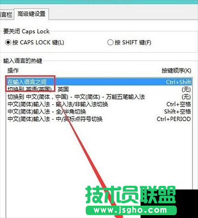 win10輸入法切換不了