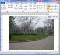 Word2010怎么裁剪圖片