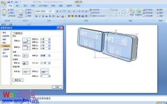 PowerPoint2007中制作具有三維效果的幻燈片
