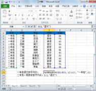 Excel教程 簡(jiǎn)單介紹averageifs函數(shù)