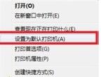 win7系統(tǒng)下打印機(jī)無(wú)法打印文件出現(xiàn)亂碼如何解決
