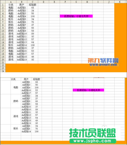 Excel中如何快速實(shí)現(xiàn)合并技巧