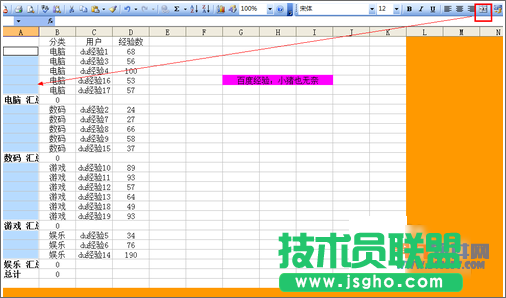 Excel中如何快速實(shí)現(xiàn)合并技巧