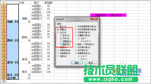 Excel中如何快速實(shí)現(xiàn)合并技巧