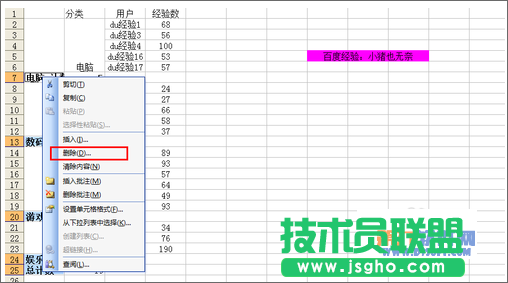 Excel中如何快速實(shí)現(xiàn)合并技巧