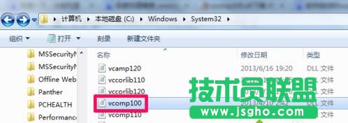 win7系統(tǒng)無法啟動游戲提示缺少vcomp100.dll文件解決步驟2