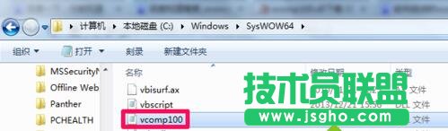 win7系統(tǒng)無法啟動游戲提示缺少vcomp100.dll文件解決步驟3