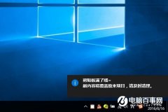 Win10系統(tǒng)剪切板在哪