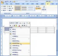 Word2007文檔表格中怎么合并單元格