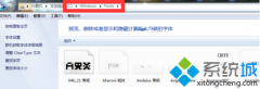 win7系統(tǒng)在word文檔中輸入數(shù)學(xué)公式出現(xiàn)亂碼怎么辦