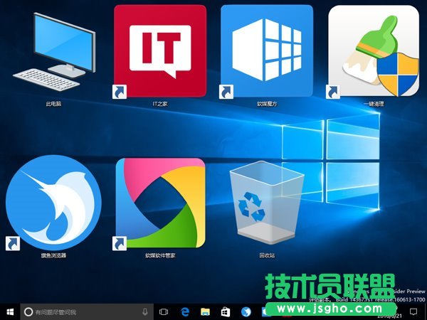 Win8.1/Win10技巧：組合鍵玩轉(zhuǎn)桌面圖標(biāo)排列