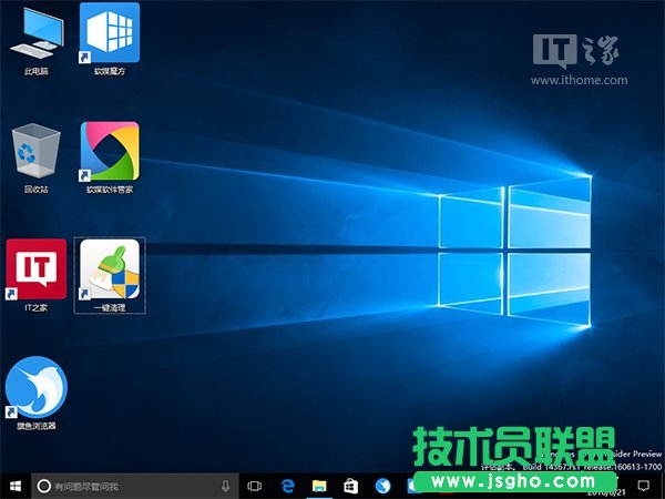 Win8.1/Win10技巧：組合鍵玩轉(zhuǎn)桌面圖標(biāo)排列