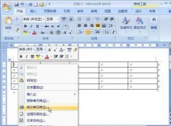 Word2007：拆分單元格的兩種技巧