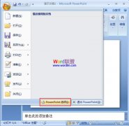 在PowerPoint2007中如何插入音樂