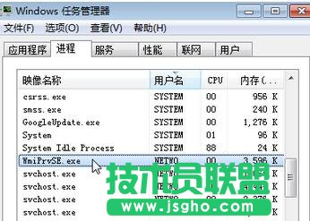 win7系統(tǒng)怎么禁用wmiprvse.exe進程節(jié)省CPU內(nèi)存空間