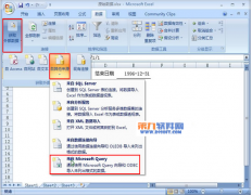 Excel教程 怎樣通過日期區(qū)域查詢外部數(shù)據(jù)