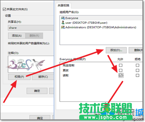 Win10訪問不了共享文件夾提示網(wǎng)絡(luò)錯誤的解決步驟5