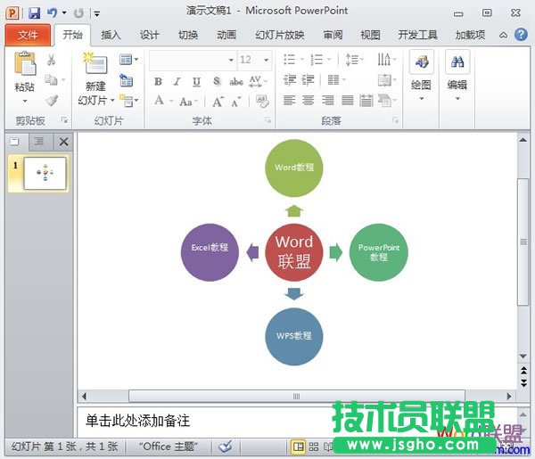 最終效果