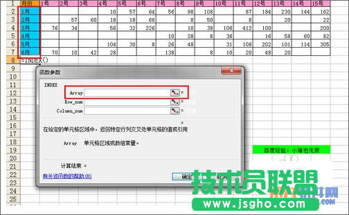 Excel教程 靈活運用INDEX函數(shù)制作動態(tài)圖表