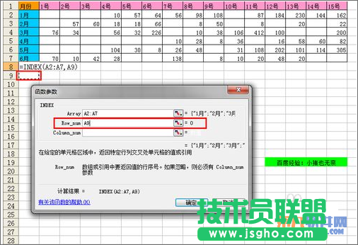 Excel教程 靈活運用INDEX函數(shù)制作動態(tài)圖表