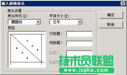 表頭樣式