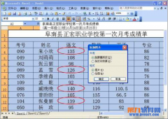 如何使用有效性篩選出Excel指定數(shù)據(jù)