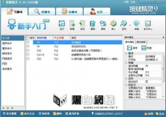 按鍵精靈鍵盤命令完全掌握