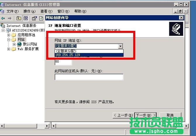 windows2003 IIS建站時(shí)無法指定IP 三聯(lián)