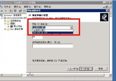 windows2003 IIS建站時(shí)無法指定IP