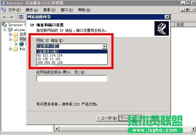 windows2003 IIS建站時(shí)無法指定IP