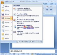 PowerPoint2007幻燈片在其他電腦中無法顯示字體