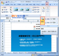 如何在Excel表格中裁剪圖片