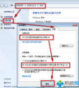 win7系統(tǒng)連接不上遠(yuǎn)程桌面怎么解決？