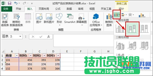 Excel2013 柱形圖如何增加系列線