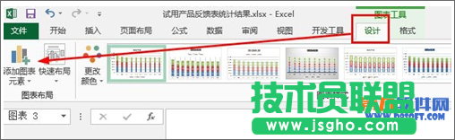 Excel2013 柱形圖如何增加系列線