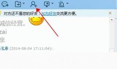 千牛賣家版添加聊天群