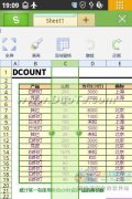 WPS移動(dòng)版凍結(jié)窗格 快速查看Excel內(nèi)容