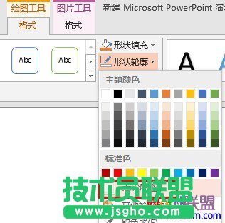 PowerPoint2010中如何任意編輯圖片的頂點(diǎn)