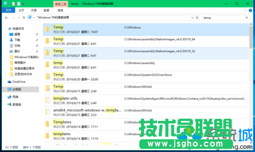 Windows臨時文件夾存放位置查找步驟4