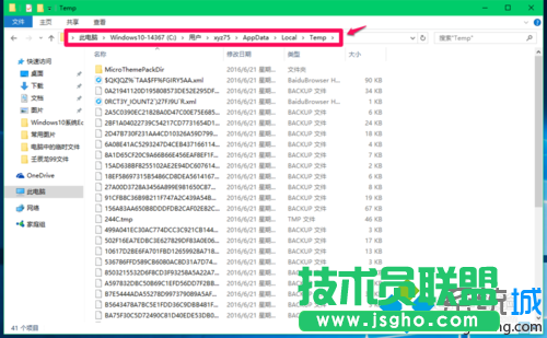 用戶帳戶臨時文件夾存放位置查找步驟1