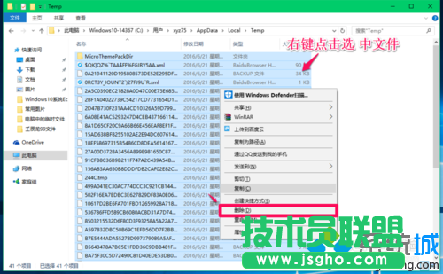 用戶帳戶臨時文件夾存放位置查找步驟3