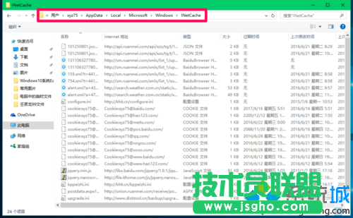 IE臨時文件夾存放位置查找步驟1
