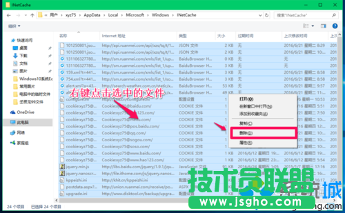 IE臨時文件夾存放位置查找步驟4